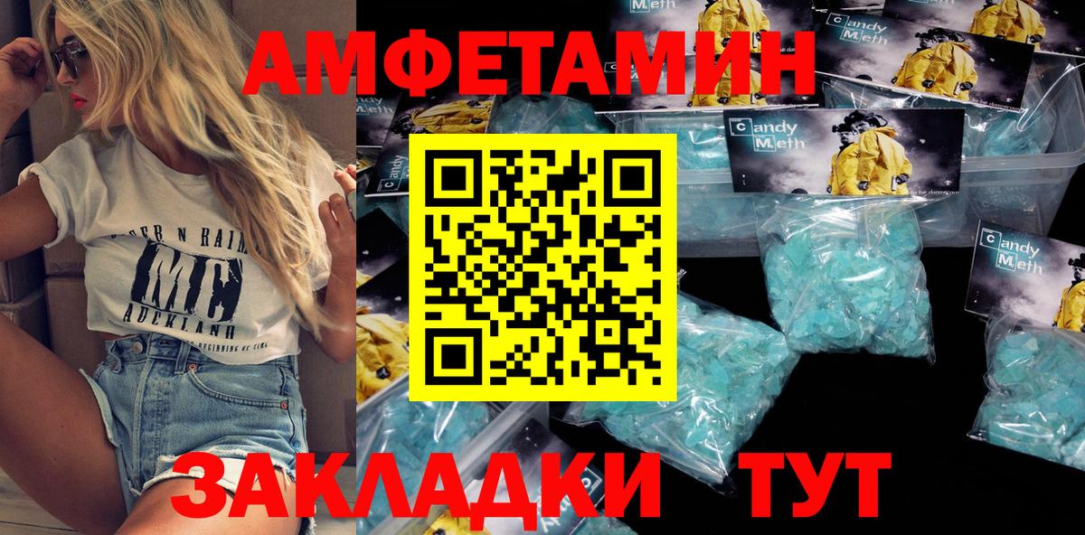 АМФ 98%  Амфетамин  Владимир  Вход с VPN 