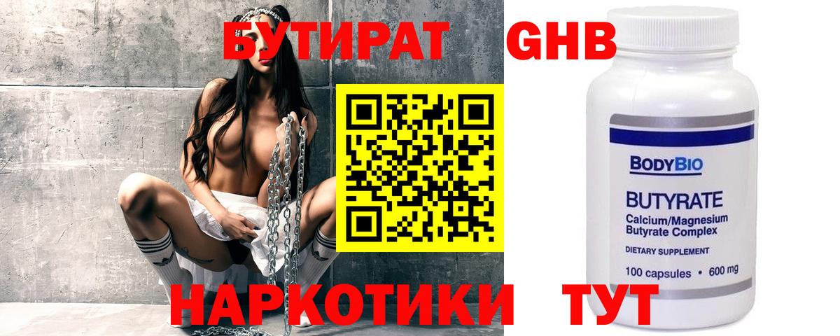 Владимир  БУТИРАТ Butirat  Вход с VPN 
