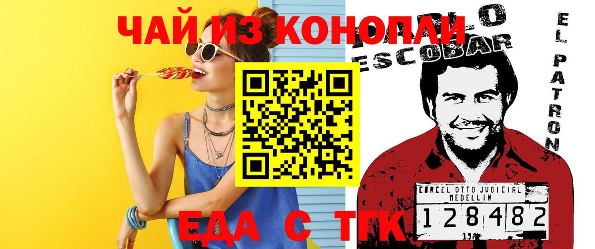 Печенье с ТГК конопля Владимир