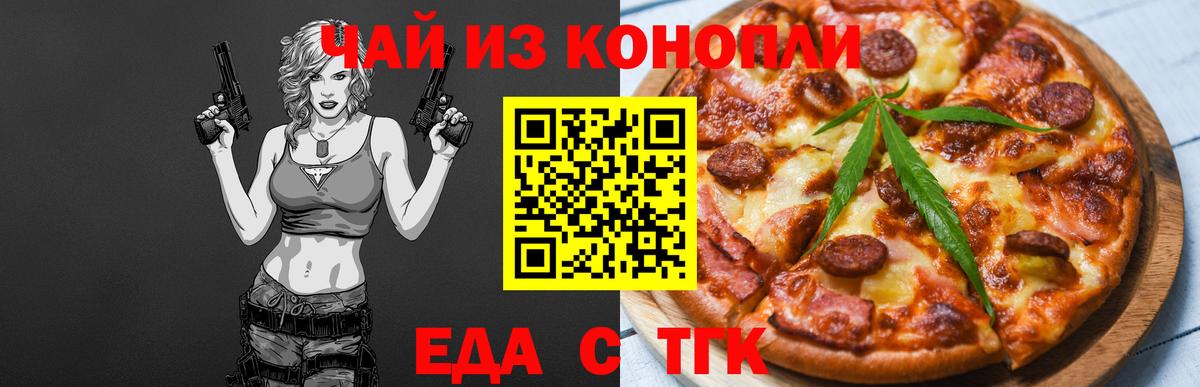 Владимир  Cannafood марихуана  Вход с VPN 