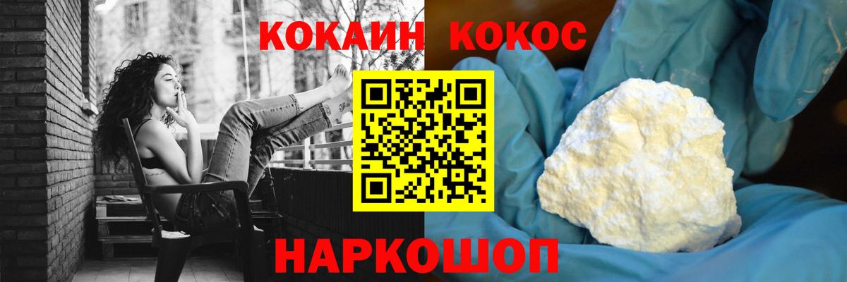 COCAIN 98%  КОКАИН Перу  Вход с VPN  Владимир 