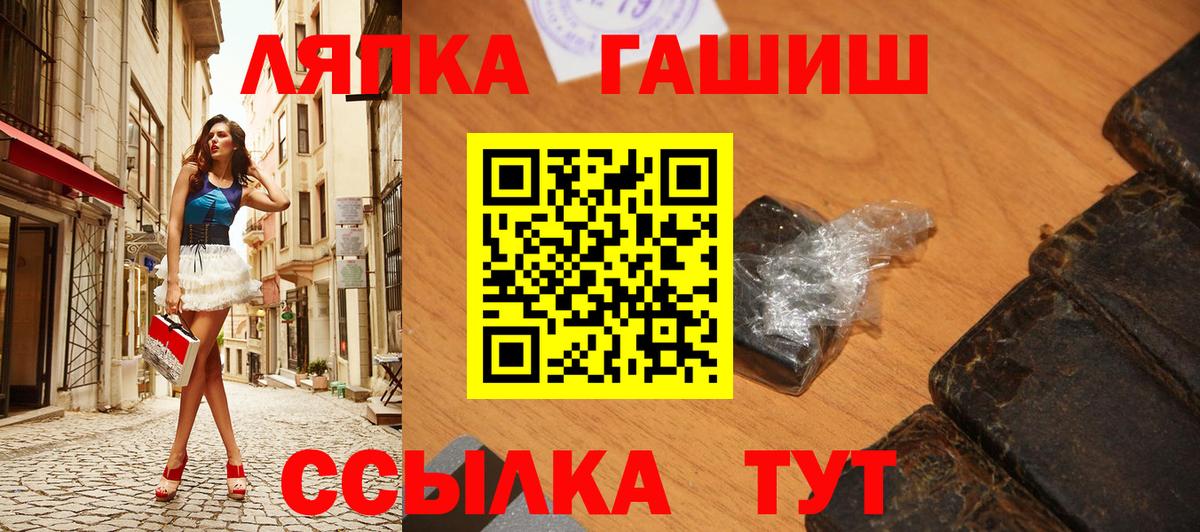Владимир  ГАШИШ  Вход с VPN  Гашиш hashish  Гашиш hashish 