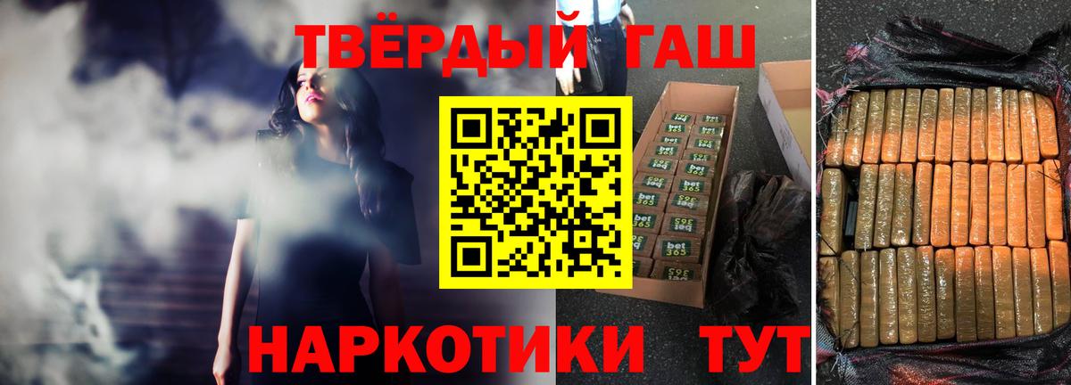ГАШ индика сатива Владимир