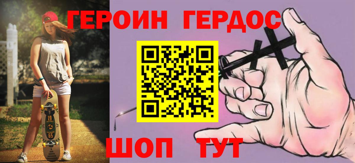 Героин Heroin Владимир