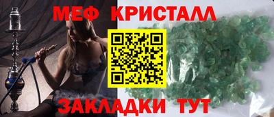 метамфетамин Краснокаменск