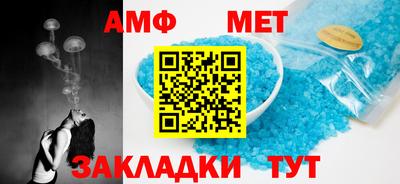 метамфетамин Краснокаменск