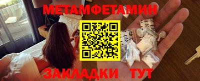 метамфетамин Краснокаменск
