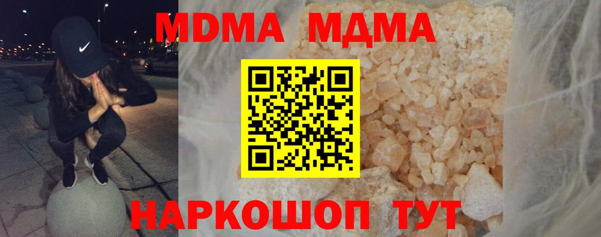 MDMA Molly Владимир
