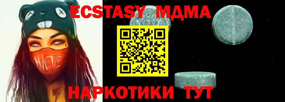 MDMA  МДМА crystal  Владимир  Вход с VPN  MDMA Molly 