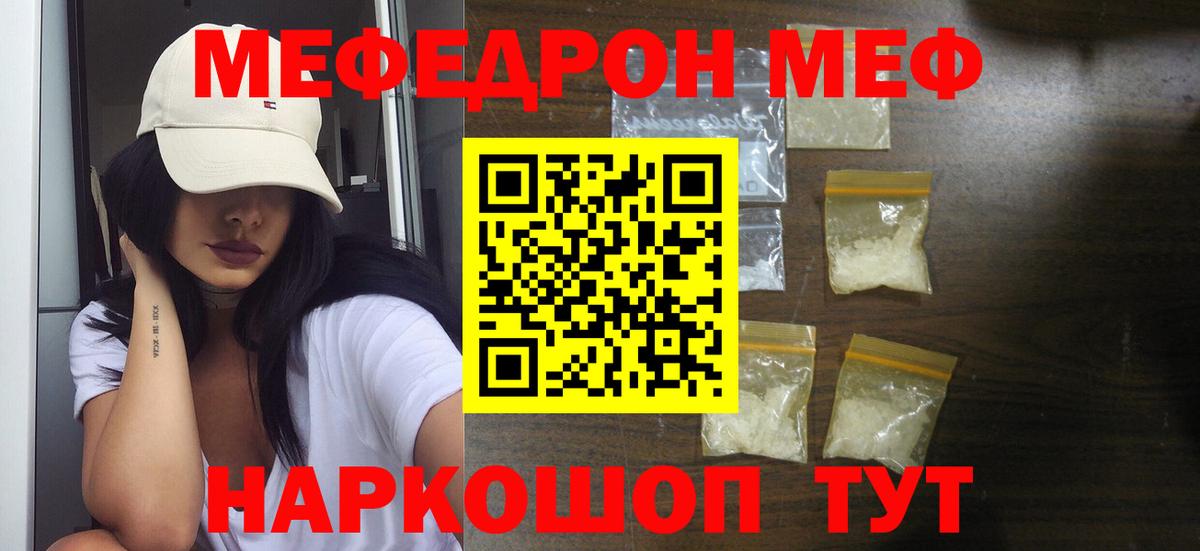 Меф мука Владимир