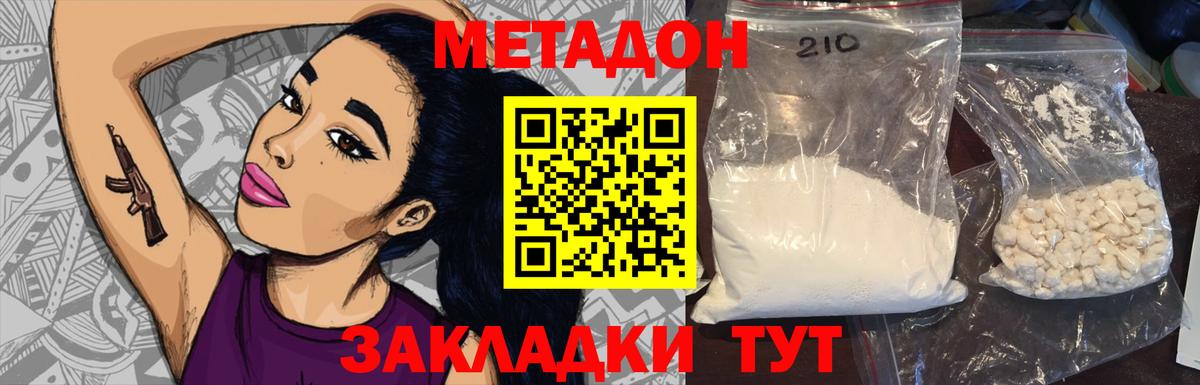 Владимир  МЕТАДОН мёд  omg зеркало  Метадон мёд  Вход с VPN 