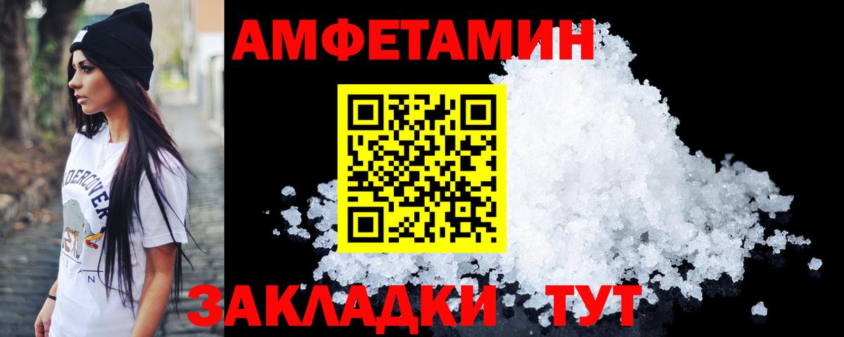 Первитин кристалл  Вход с VPN  Владимир  Первитин кристалл 