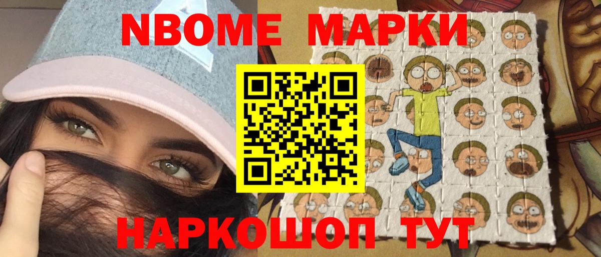 Владимир  Марки 25I-NBOMe 1,8мг  Вход с VPN 